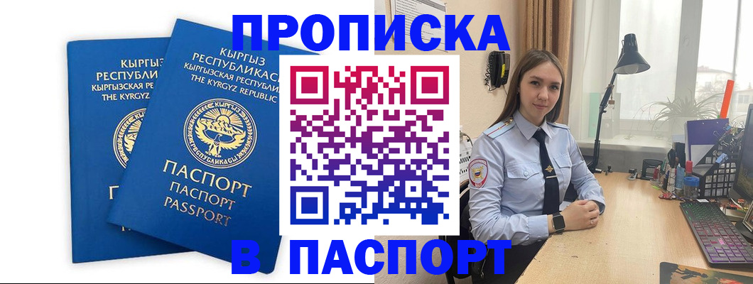 регистрация в Орловской области