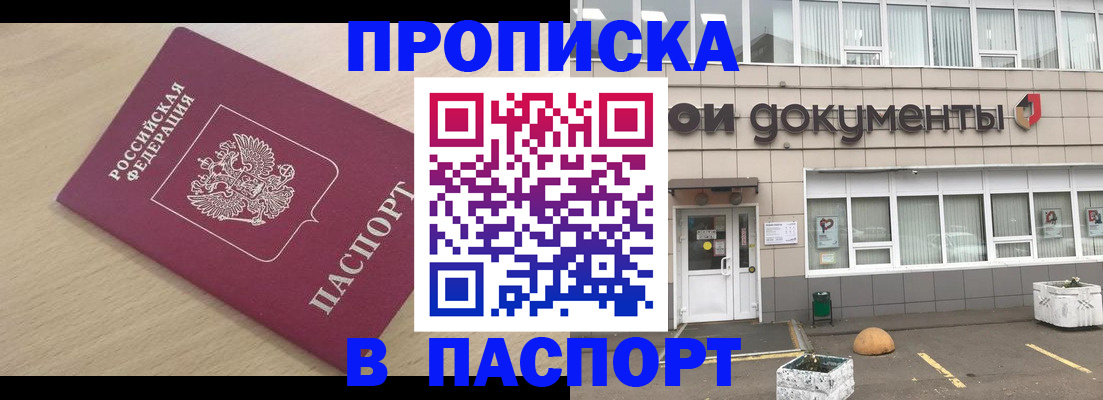 миграционный учет в Орловской области