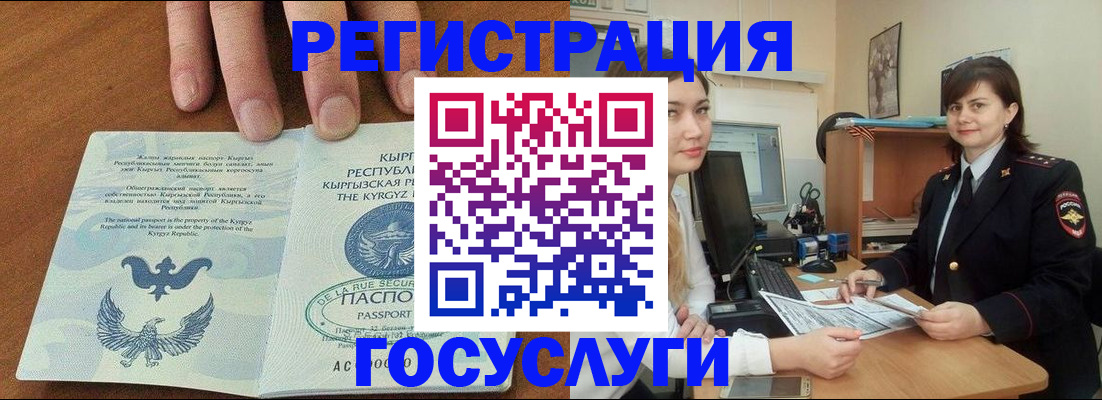 временная регистрация недорого в Орловской области