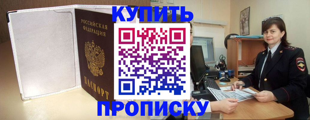 временная регистрация законно в Орловской области